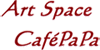Art Space CaféPaPa アートスペースカフェパパ