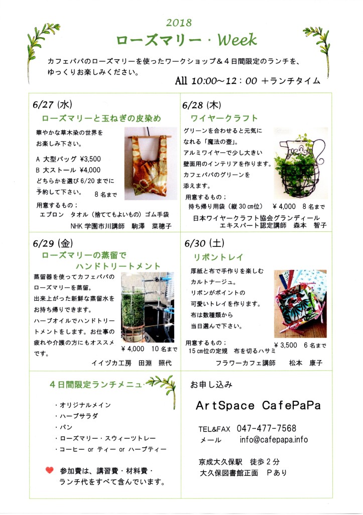 5月 18 Art Space Cafepapa