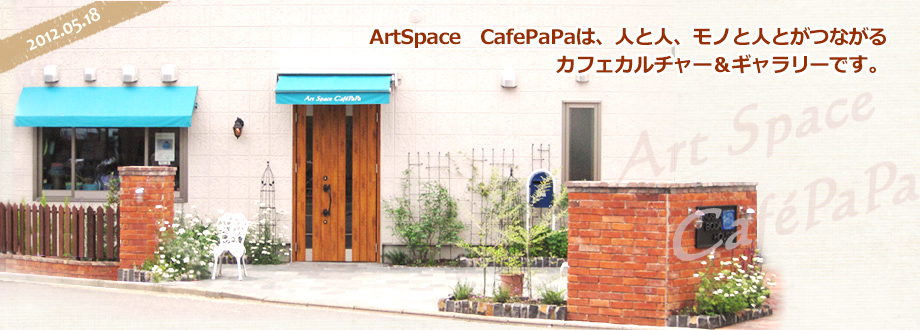 Art Space  Cafepapa
