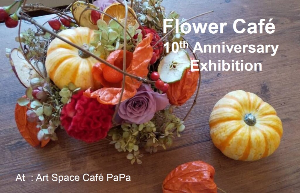 フラワーカフェ展示会DM絵側