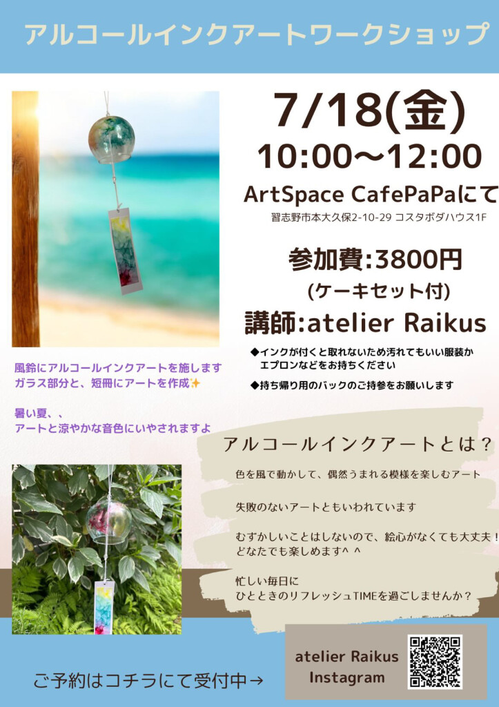 アルコールインクアートno2WS