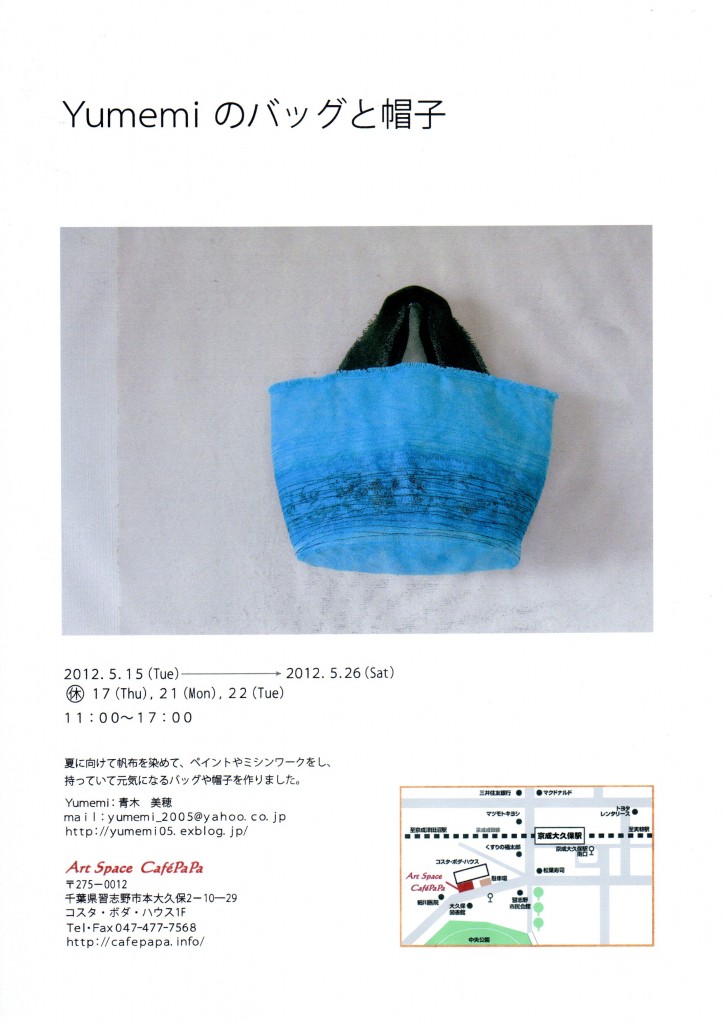 Yumemiのバッグと帽子032