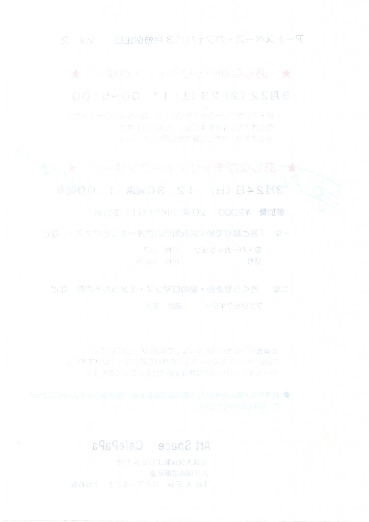 あしながチャリティーパンフレット